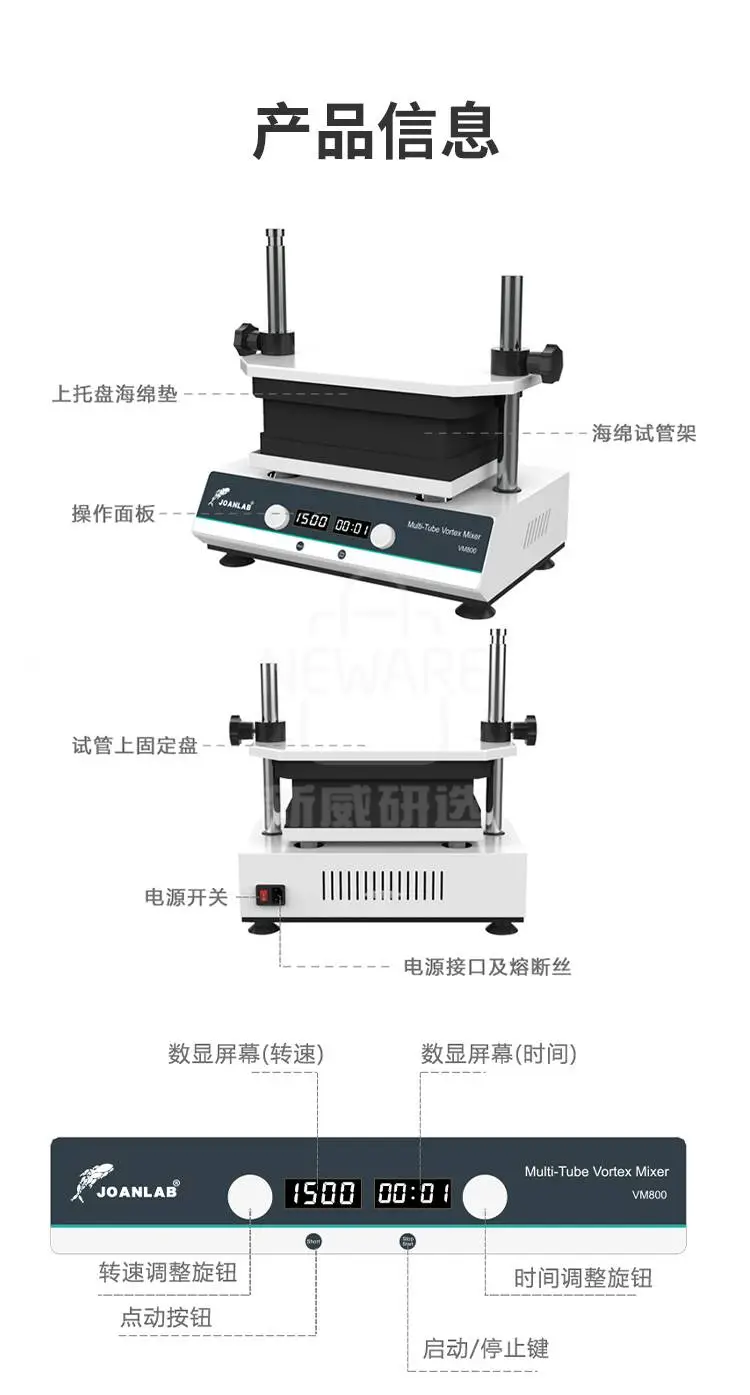 多管漩涡混匀仪商品详情图8